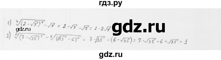 ГДЗ по алгебре 10 класс Мерзляк  Базовый уровень задание - 42.21, Решебник к учебнику 2022