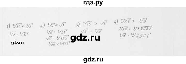 ГДЗ по алгебре 10 класс Мерзляк  Базовый уровень задание - 42.25, Решебник к учебнику 2022