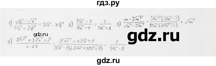 ГДЗ по алгебре 10 класс Мерзляк  Базовый уровень задание - 42.26, Решебник к учебнику 2022