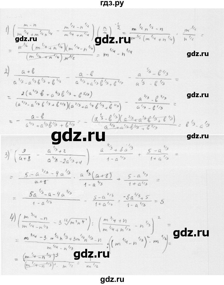 ГДЗ по алгебре 10 класс Мерзляк  Базовый уровень задание - 42.30, Решебник к учебнику 2022