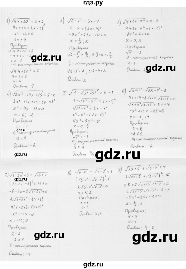 ГДЗ по алгебре 10 класс Мерзляк  Базовый уровень задание - 42.31, Решебник к учебнику 2022