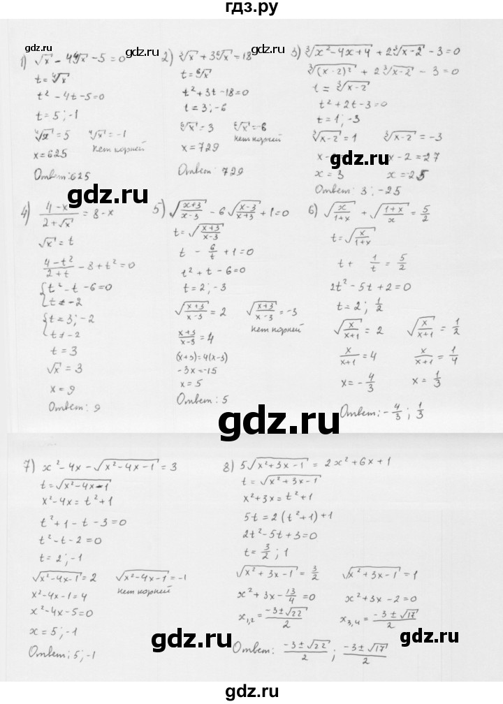 ГДЗ по алгебре 10 класс Мерзляк  Базовый уровень задание - 42.32, Решебник к учебнику 2022