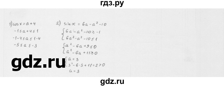 ГДЗ по алгебре 10 класс Мерзляк  Базовый уровень задание - 42.33, Решебник к учебнику 2022