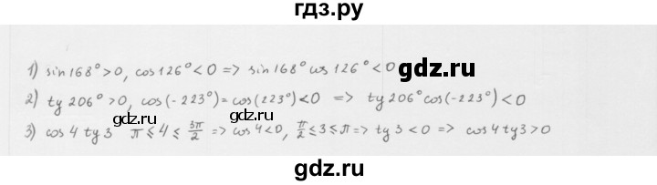 ГДЗ по алгебре 10 класс Мерзляк  Базовый уровень задание - 42.34, Решебник к учебнику 2022
