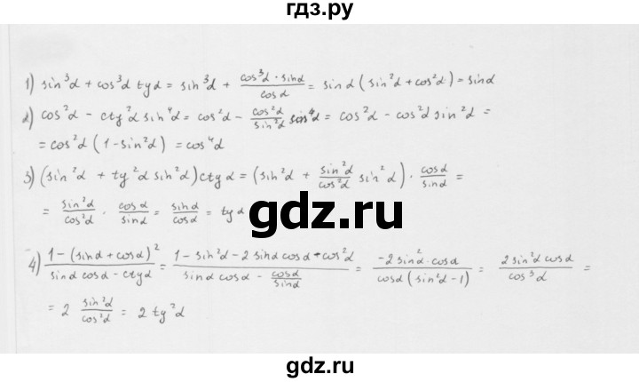 ГДЗ по алгебре 10 класс Мерзляк  Базовый уровень задание - 42.39, Решебник к учебнику 2022