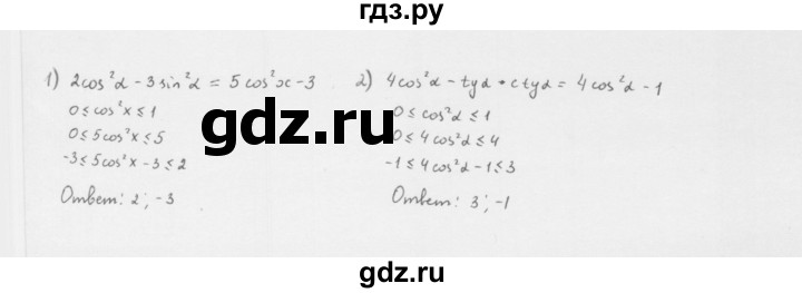 ГДЗ по алгебре 10 класс Мерзляк  Базовый уровень задание - 42.40, Решебник к учебнику 2022