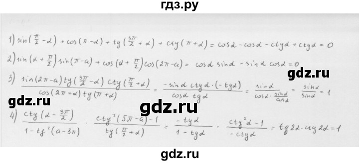 ГДЗ по алгебре 10 класс Мерзляк  Базовый уровень задание - 42.41, Решебник к учебнику 2022