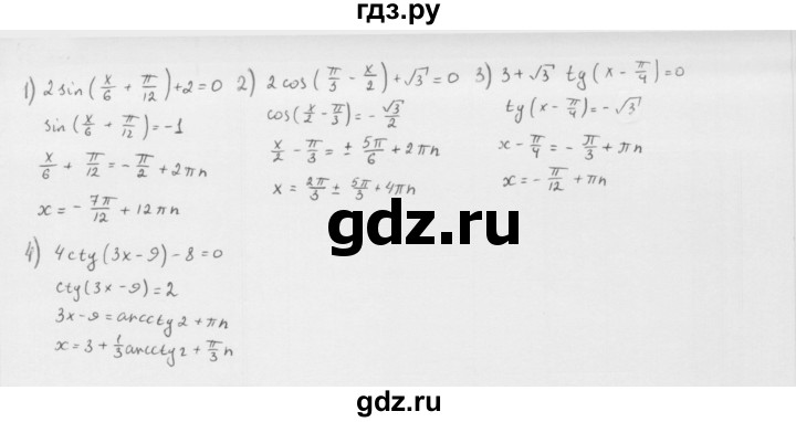 ГДЗ по алгебре 10 класс Мерзляк  Базовый уровень задание - 42.46, Решебник к учебнику 2022