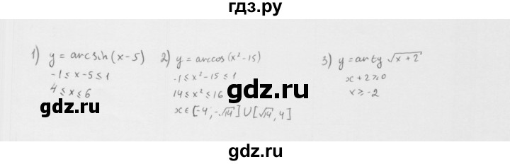ГДЗ по алгебре 10 класс Мерзляк  Базовый уровень задание - 42.51, Решебник к учебнику 2022