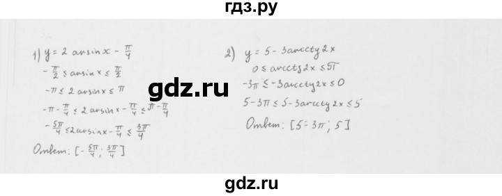 ГДЗ по алгебре 10 класс Мерзляк  Базовый уровень задание - 42.52, Решебник к учебнику 2022