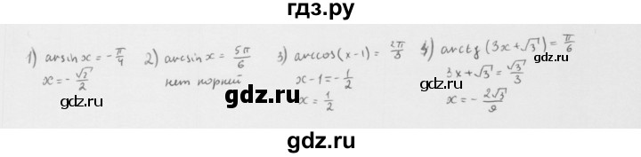 ГДЗ по алгебре 10 класс Мерзляк  Базовый уровень задание - 42.53, Решебник к учебнику 2022