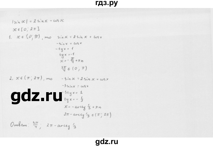ГДЗ по алгебре 10 класс Мерзляк  Базовый уровень задание - 42.55, Решебник к учебнику 2022