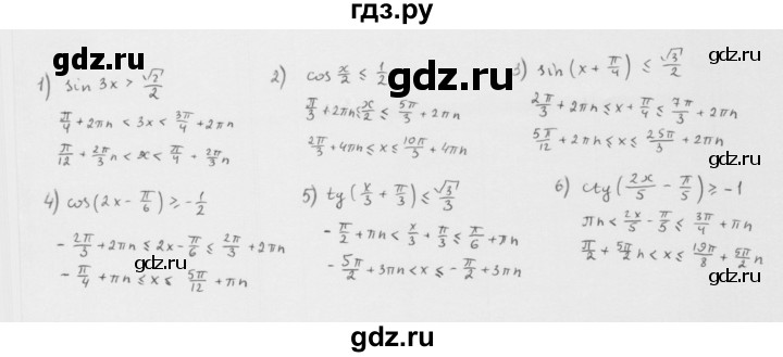 ГДЗ по алгебре 10 класс Мерзляк  Базовый уровень задание - 42.56, Решебник к учебнику 2022