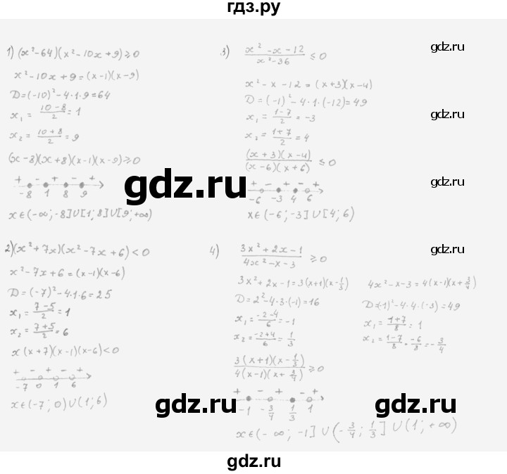 ГДЗ по алгебре 10 класс Мерзляк  Базовый уровень задание - 5.6, Решебник к учебнику 2022