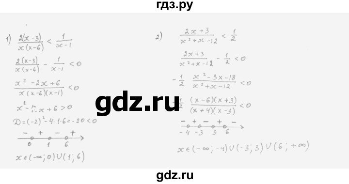 ГДЗ по алгебре 10 класс Мерзляк  Базовый уровень задание - 5.20, Решебник к учебнику 2022