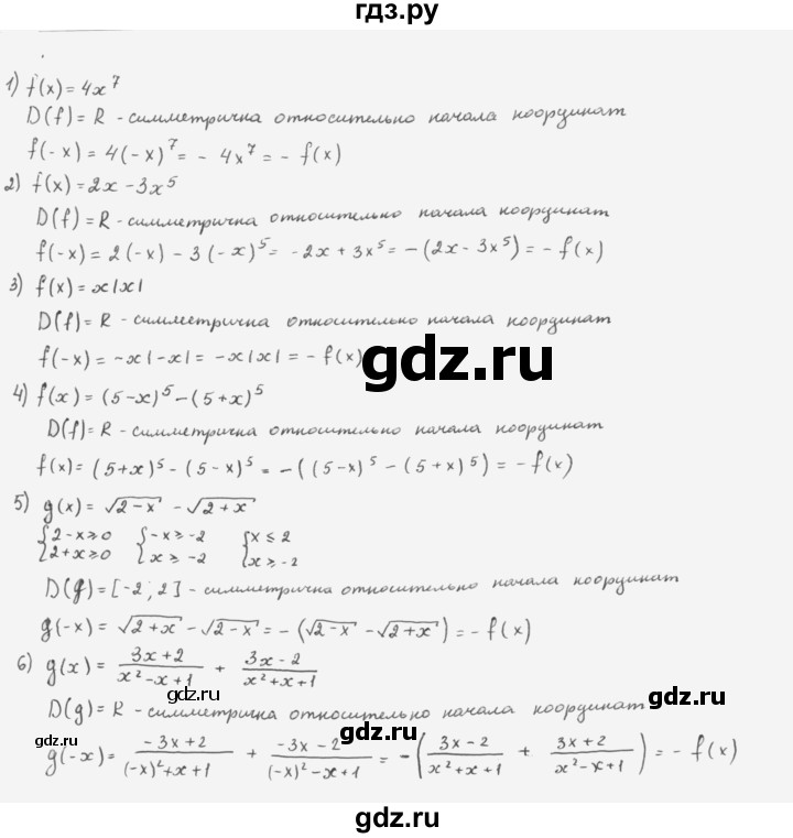 ГДЗ по алгебре 10 класс Мерзляк  Базовый уровень задание - 1.13, Решебник к учебнику 2022