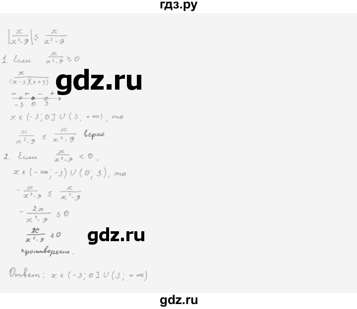 ГДЗ по алгебре 10 класс Мерзляк  Базовый уровень задание - 5.23, Решебник к учебнику 2022