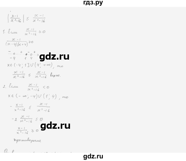 ГДЗ по алгебре 10 класс Мерзляк  Базовый уровень задание - 5.24, Решебник к учебнику 2022