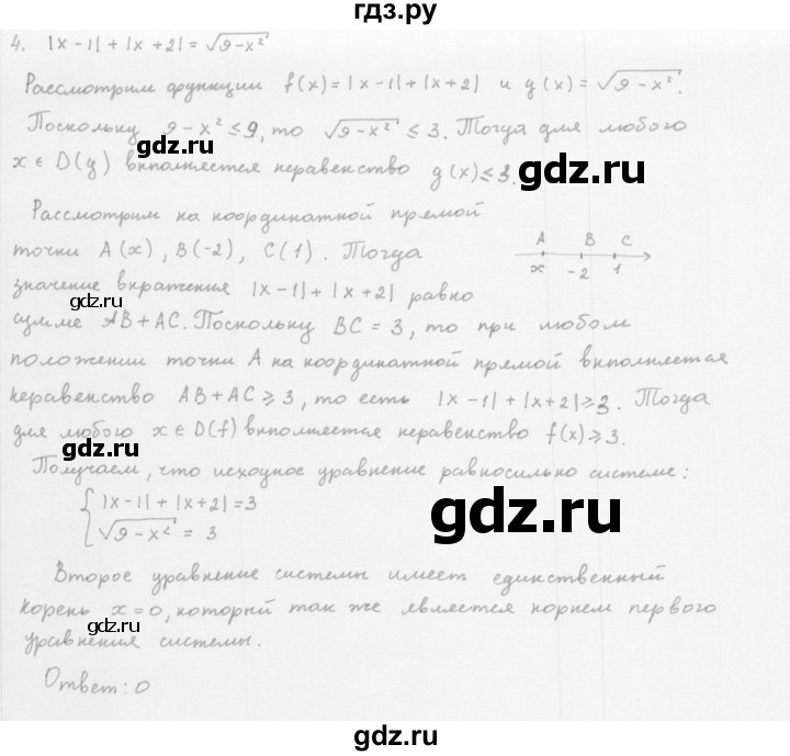 ГДЗ по алгебре 10 класс Мерзляк  Базовый уровень задание - Упражнение стр. 47, Решебник к учебнику 2022