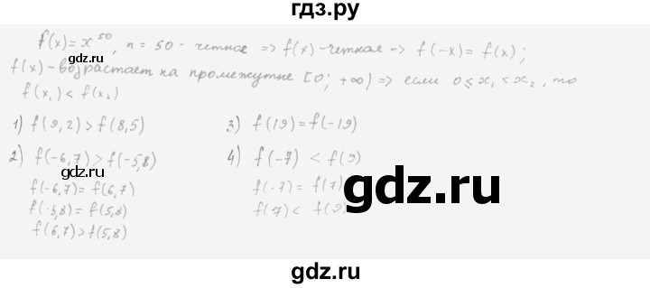 ГДЗ по алгебре 10 класс Мерзляк  Базовый уровень задание - 6.6, Решебник к учебнику 2022