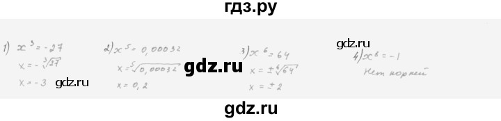 ГДЗ по алгебре 10 класс Мерзляк  Базовый уровень задание - 6.8, Решебник к учебнику 2022