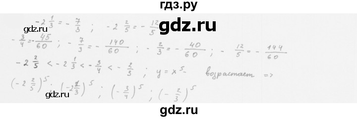 ГДЗ по алгебре 10 класс Мерзляк  Базовый уровень задание - 6.9, Решебник к учебнику 2022