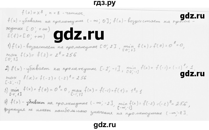 ГДЗ по алгебре 10 класс Мерзляк  Базовый уровень задание - 6.13, Решебник к учебнику 2022