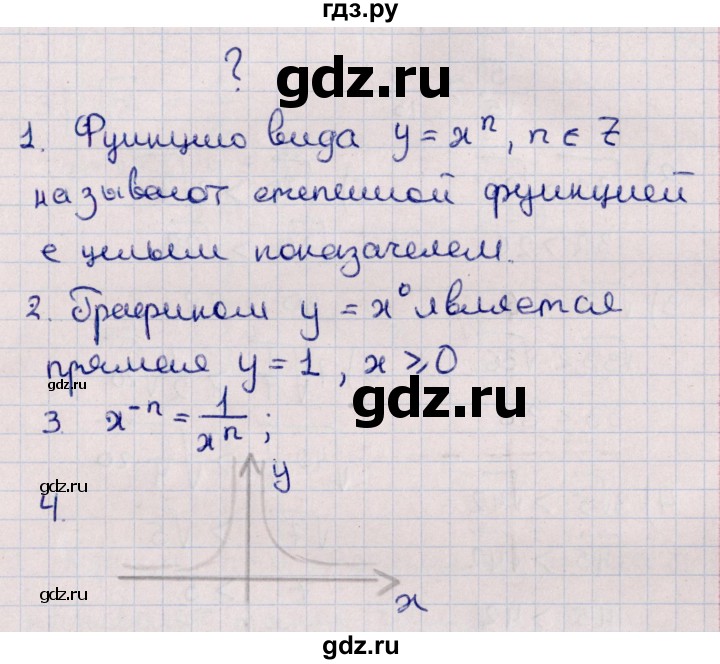 ГДЗ по алгебре 10 класс Мерзляк  Базовый уровень задание - §7, Решебник к учебнику 2022