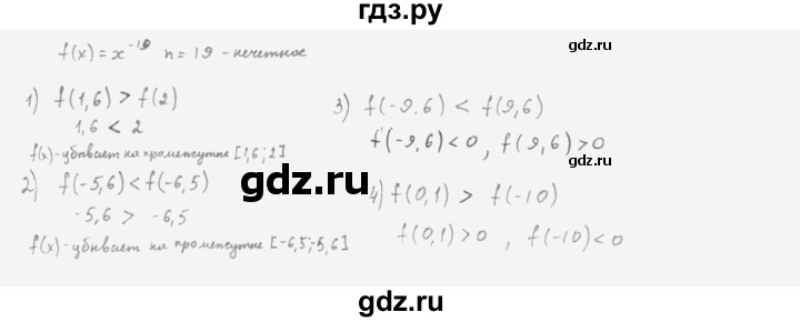 ГДЗ по алгебре 10 класс Мерзляк  Базовый уровень задание - 7.3, Решебник к учебнику 2022