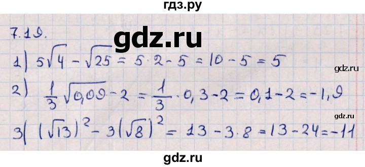 ГДЗ по алгебре 10 класс Мерзляк  Базовый уровень задание - 7.19, Решебник к учебнику 2022