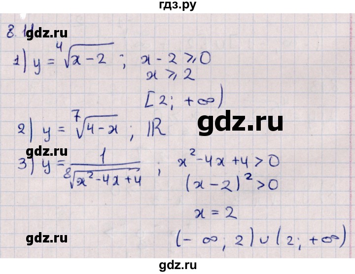 ГДЗ по алгебре 10 класс Мерзляк  Базовый уровень задание - 8.11, Решебник к учебнику 2022