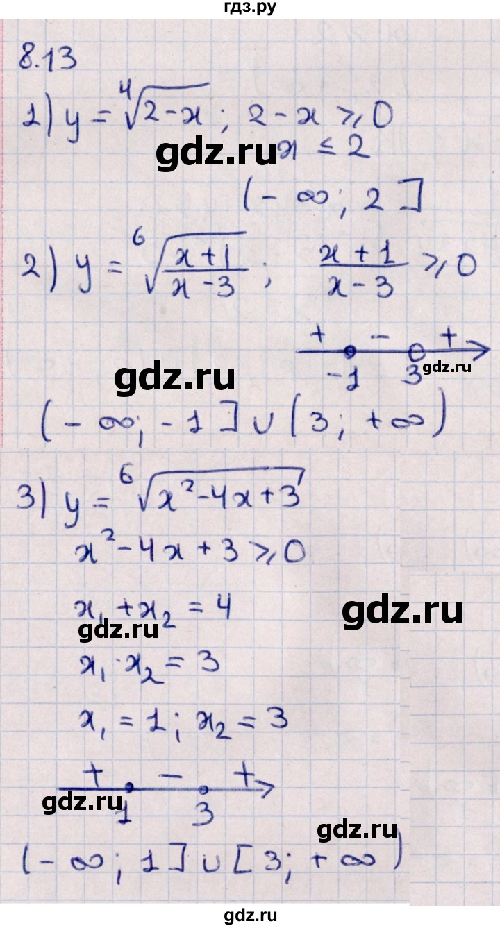 ГДЗ по алгебре 10 класс Мерзляк  Базовый уровень задание - 8.13, Решебник к учебнику 2022