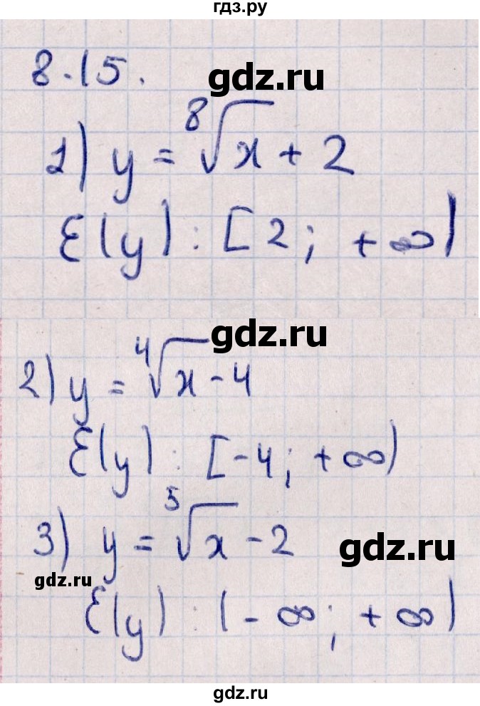 ГДЗ по алгебре 10 класс Мерзляк  Базовый уровень задание - 8.15, Решебник к учебнику 2022