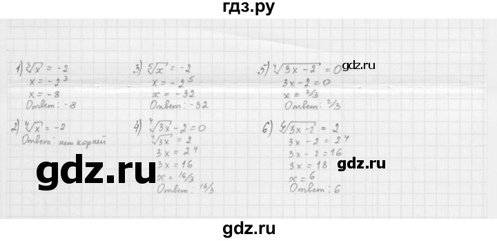 ГДЗ по алгебре 10 класс Мерзляк  Базовый уровень задание - 8.21, Решебник к учебнику 2022