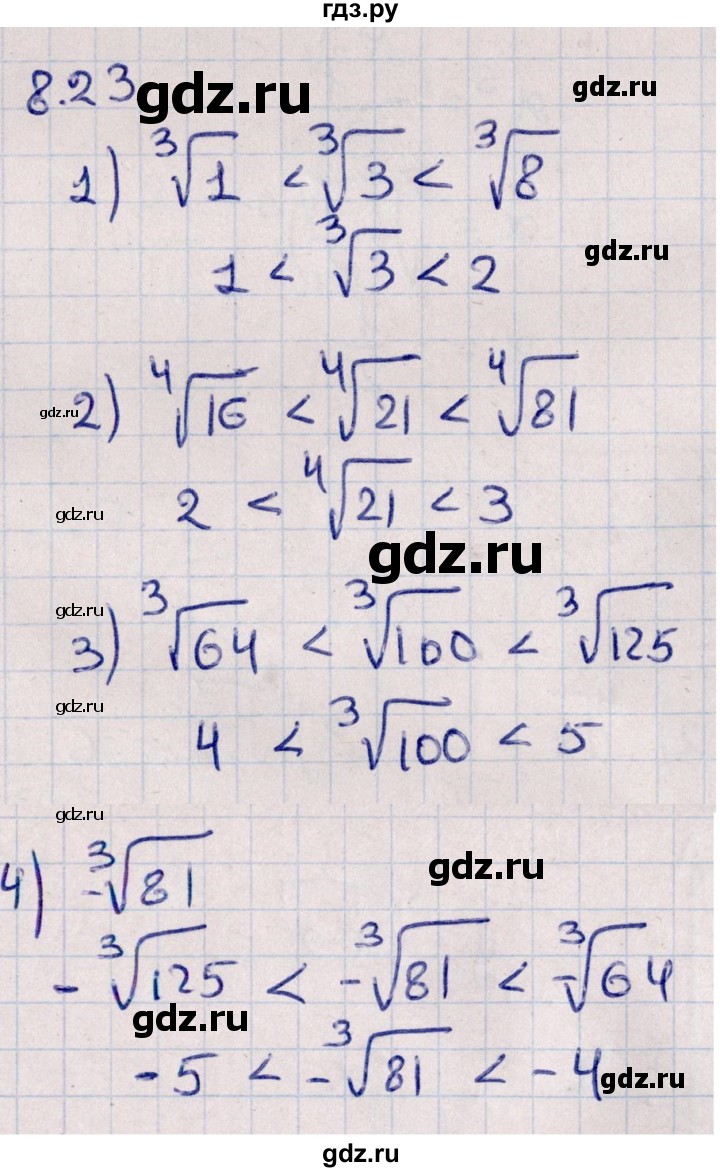 ГДЗ по алгебре 10 класс Мерзляк  Базовый уровень задание - 8.23, Решебник к учебнику 2022