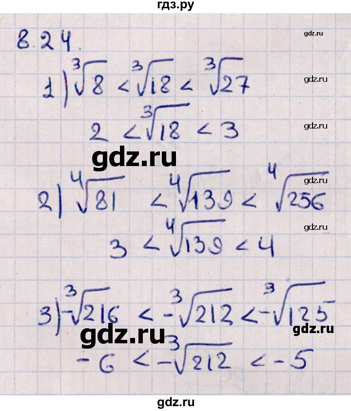 ГДЗ по алгебре 10 класс Мерзляк  Базовый уровень задание - 8.24, Решебник к учебнику 2022