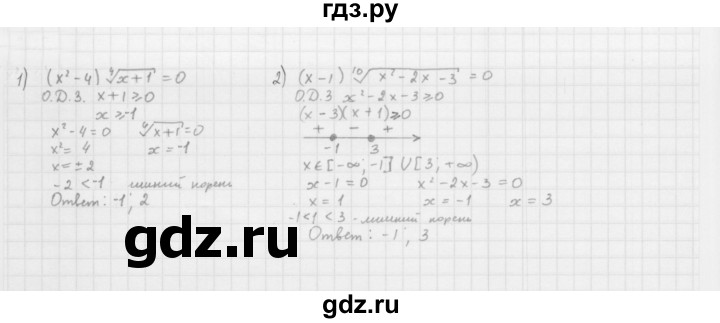 ГДЗ по алгебре 10 класс Мерзляк  Базовый уровень задание - 8.27, Решебник к учебнику 2022
