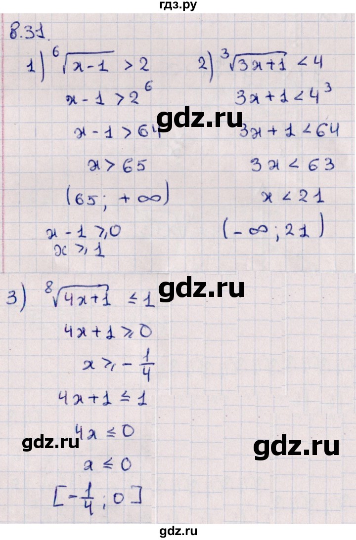 ГДЗ по алгебре 10 класс Мерзляк  Базовый уровень задание - 8.31, Решебник к учебнику 2022