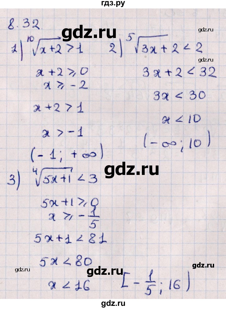 ГДЗ по алгебре 10 класс Мерзляк  Базовый уровень задание - 8.32, Решебник к учебнику 2022
