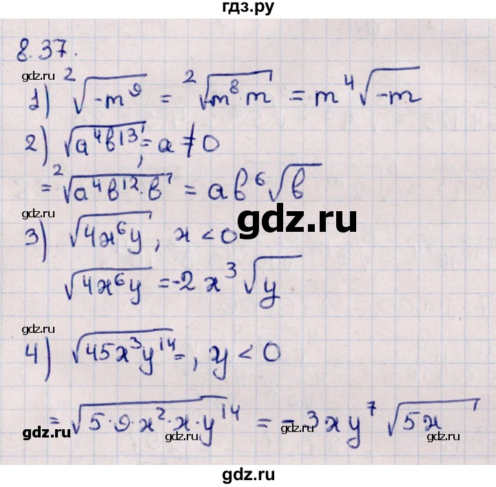 ГДЗ по алгебре 10 класс Мерзляк  Базовый уровень задание - 8.37, Решебник к учебнику 2022