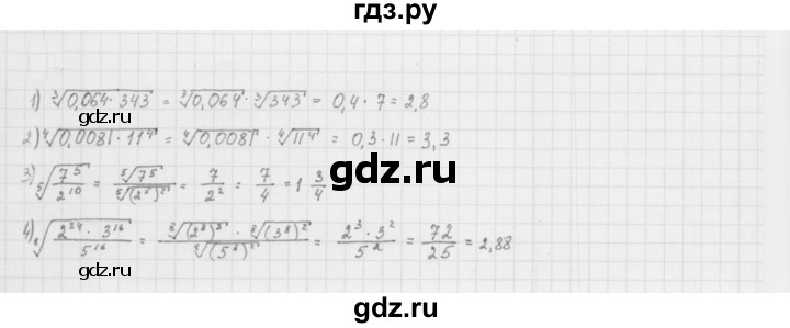 ГДЗ по алгебре 10 класс Мерзляк  Базовый уровень задание - 9.2, Решебник к учебнику 2022