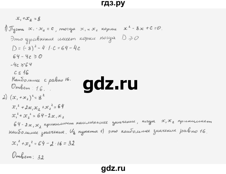 ГДЗ Задание 1.24 Алгебра 10 Класс Мерзляк, Номировский