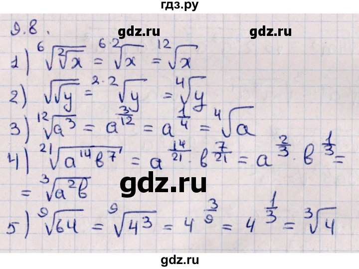 ГДЗ по алгебре 10 класс Мерзляк  Базовый уровень задание - 9.8, Решебник к учебнику 2022