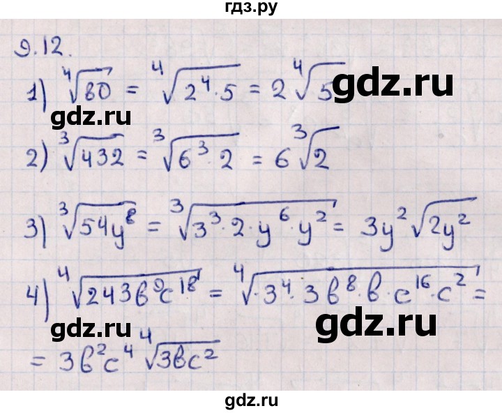 ГДЗ по алгебре 10 класс Мерзляк  Базовый уровень задание - 9.12, Решебник к учебнику 2022