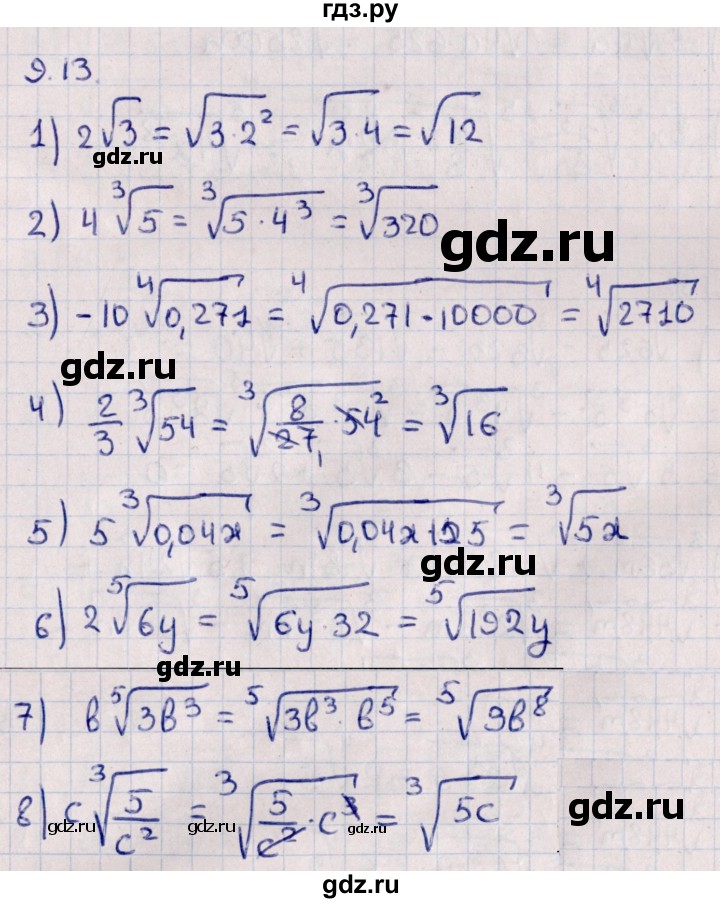 ГДЗ по алгебре 10 класс Мерзляк  Базовый уровень задание - 9.13, Решебник к учебнику 2022