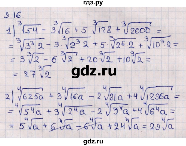 ГДЗ по алгебре 10 класс Мерзляк  Базовый уровень задание - 9.16, Решебник к учебнику 2022