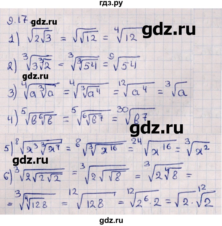 ГДЗ по алгебре 10 класс Мерзляк  Базовый уровень задание - 9.17, Решебник к учебнику 2022