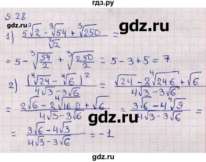 ГДЗ по алгебре 10 класс Мерзляк  Базовый уровень задание - 9.28, Решебник к учебнику 2022