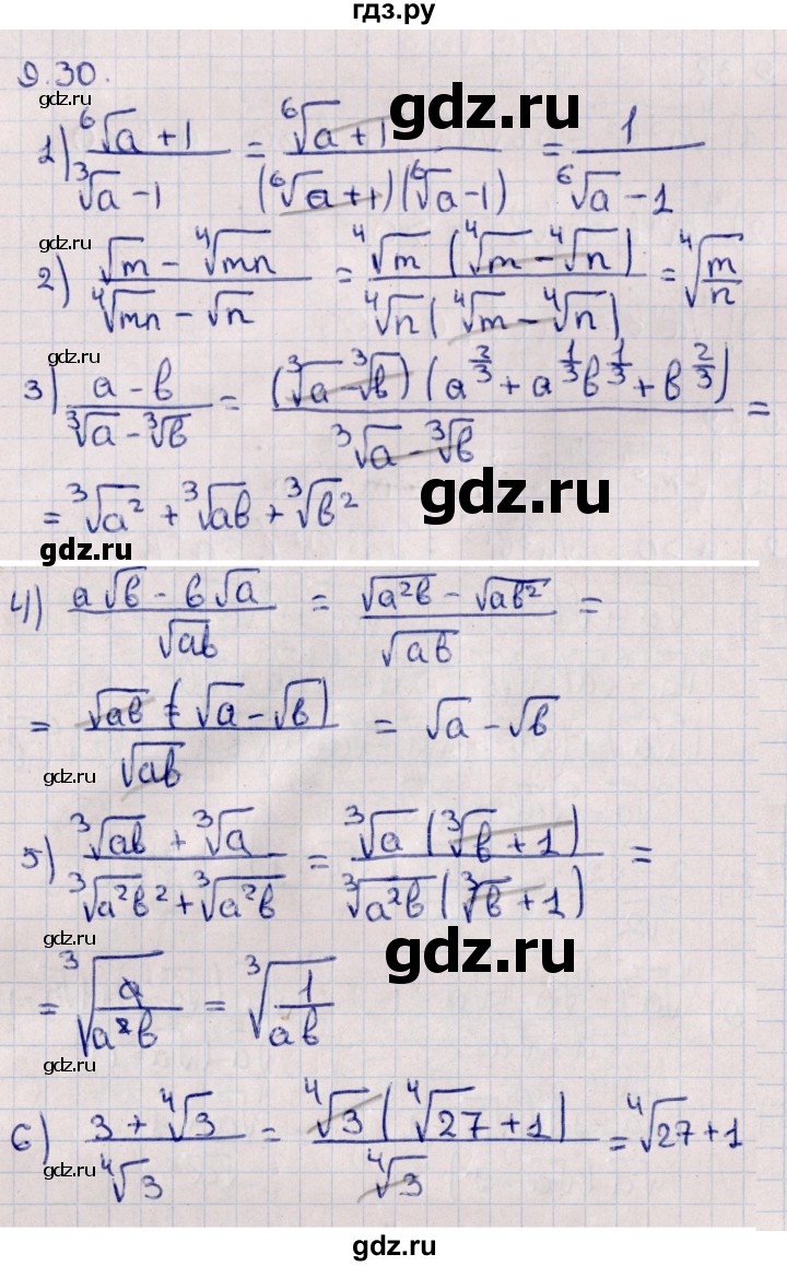 ГДЗ по алгебре 10 класс Мерзляк  Базовый уровень задание - 9.30, Решебник к учебнику 2022