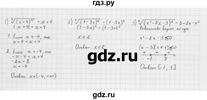 ГДЗ по алгебре 10 класс Мерзляк  Базовый уровень задание - 9.31, Решебник к учебнику 2022